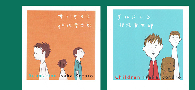 読書のいずみ 座 対談 伊坂幸太郎さん 小説家 全国大学生活協同組合連合会 全国大学生協連