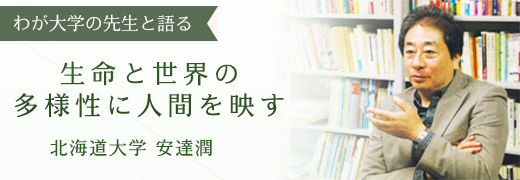 わが学校の先生と語る