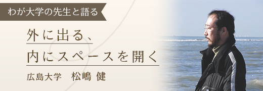 わが学校の先生と語る