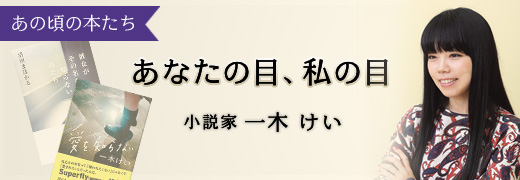 あの頃の本たち