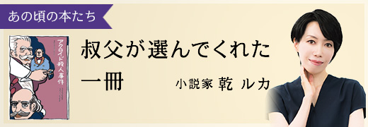 あの頃の本たち