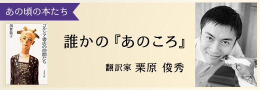 あの頃の本たち