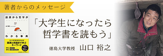 著者からのメッセージ