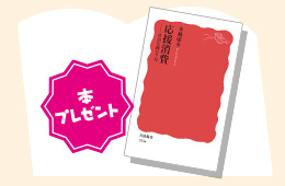 Essay推し活で自分も社会も変える