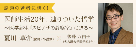 話題の著者に訊く!