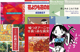 いずみ委員・読者スタッフのはじまりの本