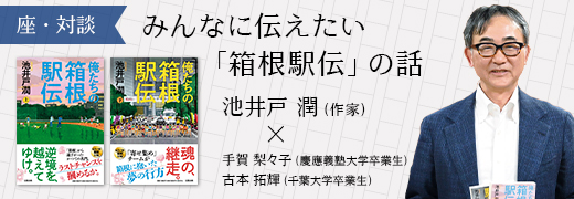 座・対談
