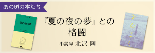 あの頃の本たち