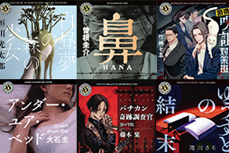 角川ホラー文庫編集部Selection レベル別 おすすめホラー文庫