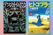 読書で世界一周