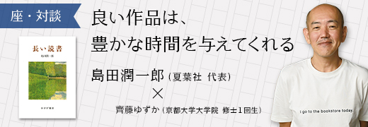 座・対談