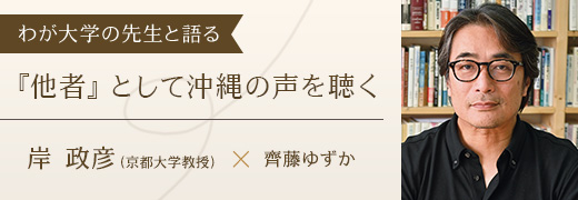 話題の著者に訊く!