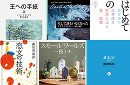 本のなかの手紙