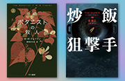 読書で世界一周