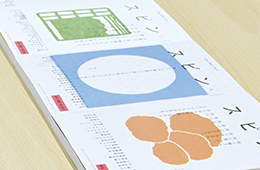 《触》「読んで、触れて、たのしむ本」