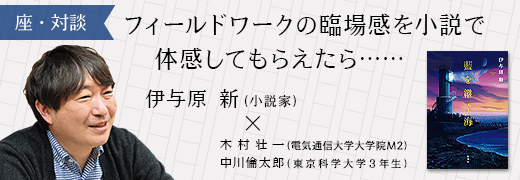 座・対談