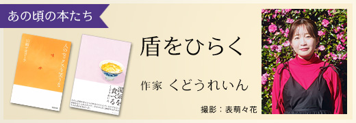 あの頃の本たちへ