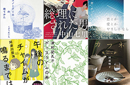 読書マラソン二十選！