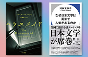 読書で世界一周