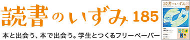 読書のいずみ 185号