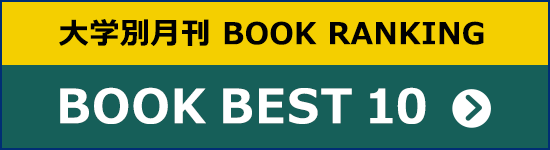 Book Best 10