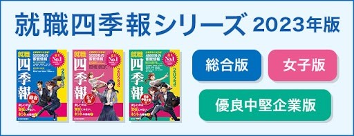 東洋経済新報社