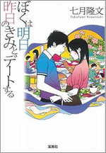 ニュース 読書マラソンweb版 ぼくは明日 昨日のきみとデ 全国大学生活協同組合連合会 全国大学生協連