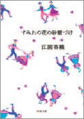 絶望名人カフカの人生論