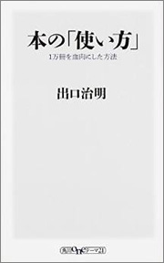 読書マラソン二十選！