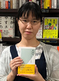 関西学院大学生協　KGフォーラム店書籍部　田邊智子