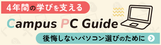Campus PC Guide