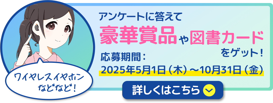 プレゼント