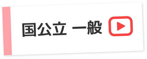 HOW TO入学準備〜国公立一般合格者編〜