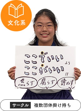 和田 明日香さん