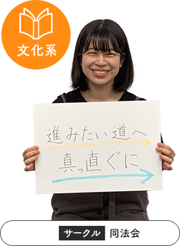 和田 明日香さん