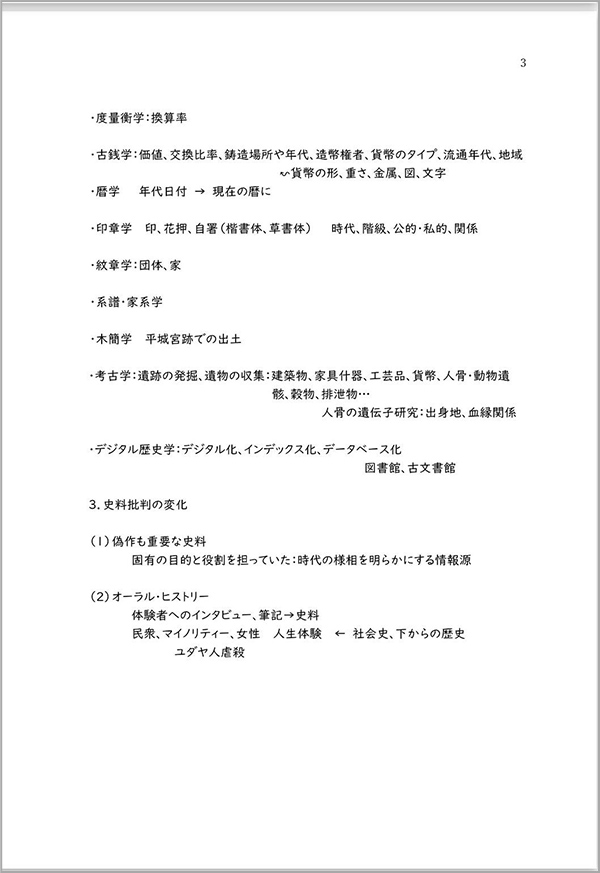 大学生の授業