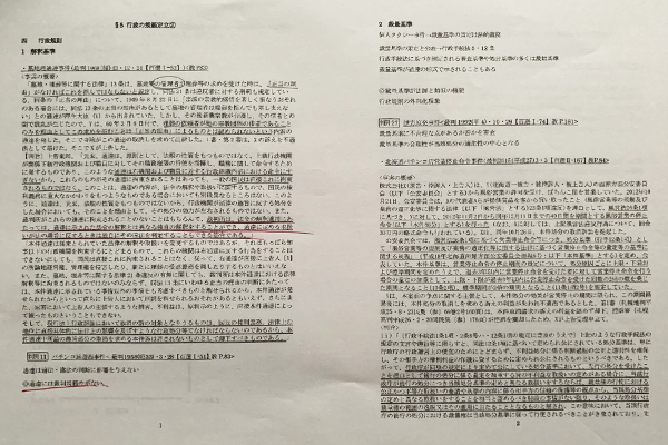 大学生の授業