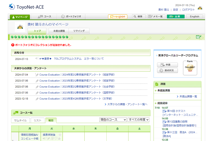 大学生の授業