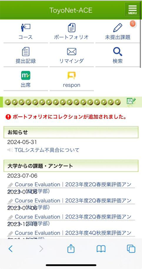 大学生の授業