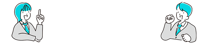 オープンキャンパスって？