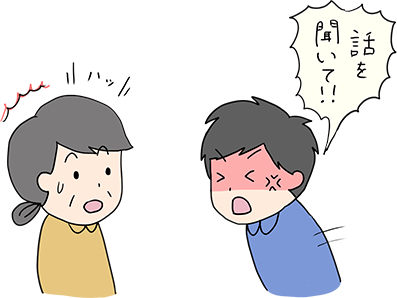 親子で意見が食い違っているとき