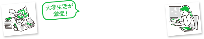 大学生活が激変!現役生が教える「最強の勉強環境」完全ガイド