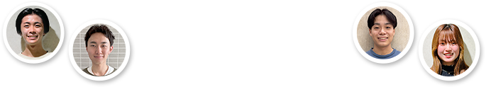 教えて先輩☆4年生のガチトーク