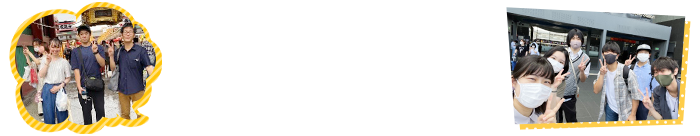 大学生の休日