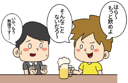 飲み会でのアルコール中毒