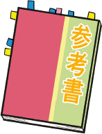 授業の受け方