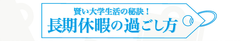 学食に行こう！