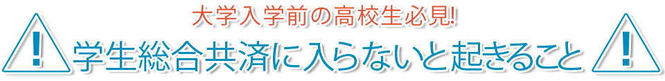 学食に行こう！