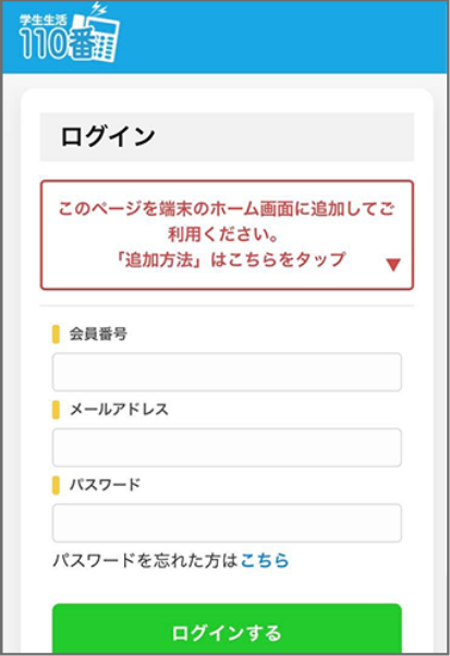 メッセージ画面