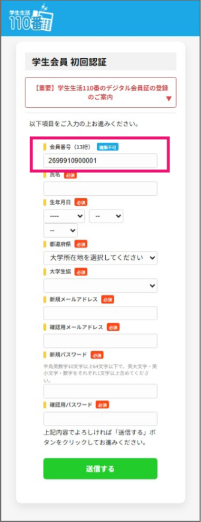 メッセージ画面